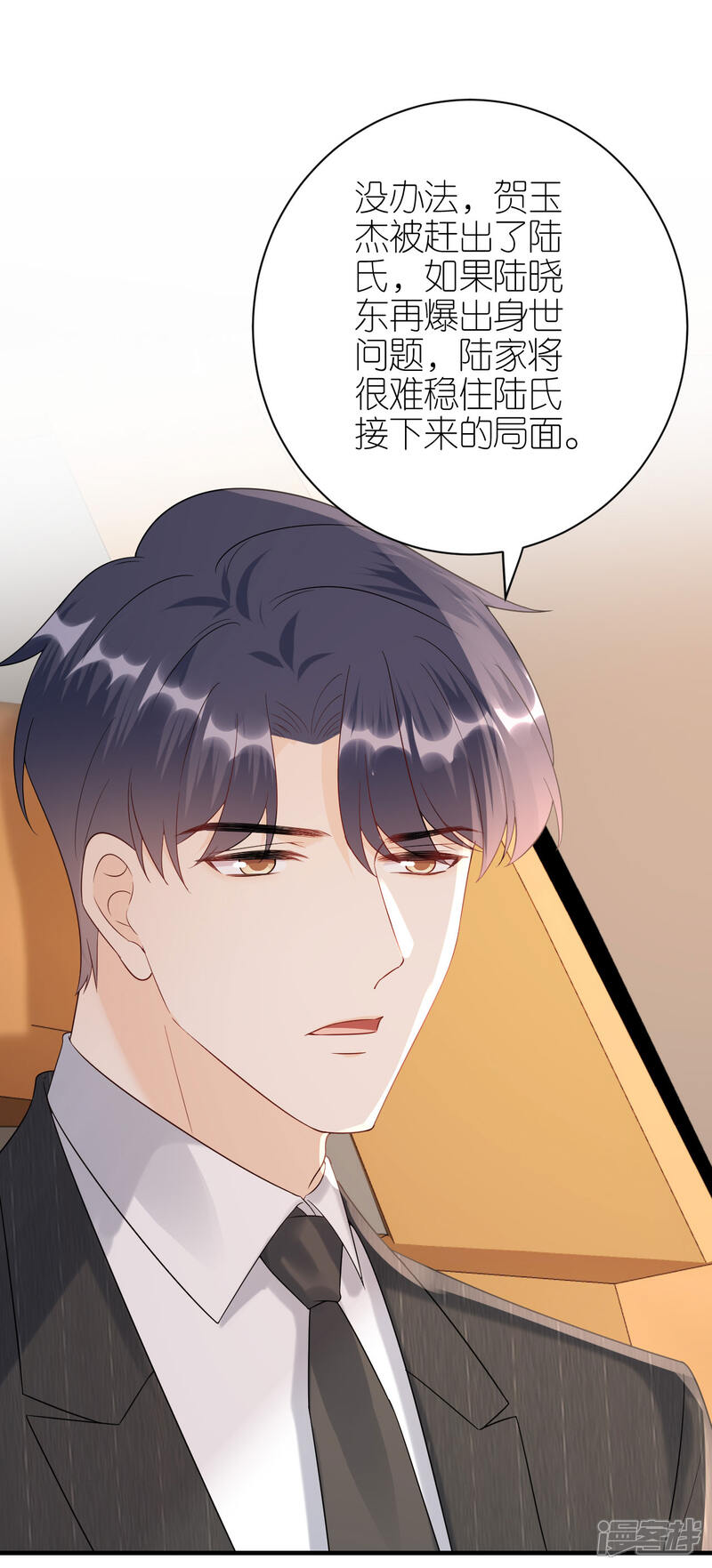 《分手进度99%》第114话 未来规划 第22页