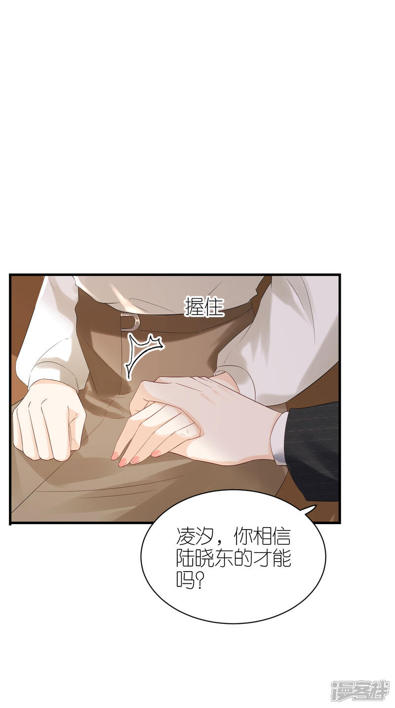 《分手进度99%》第114话 未来规划 第30页