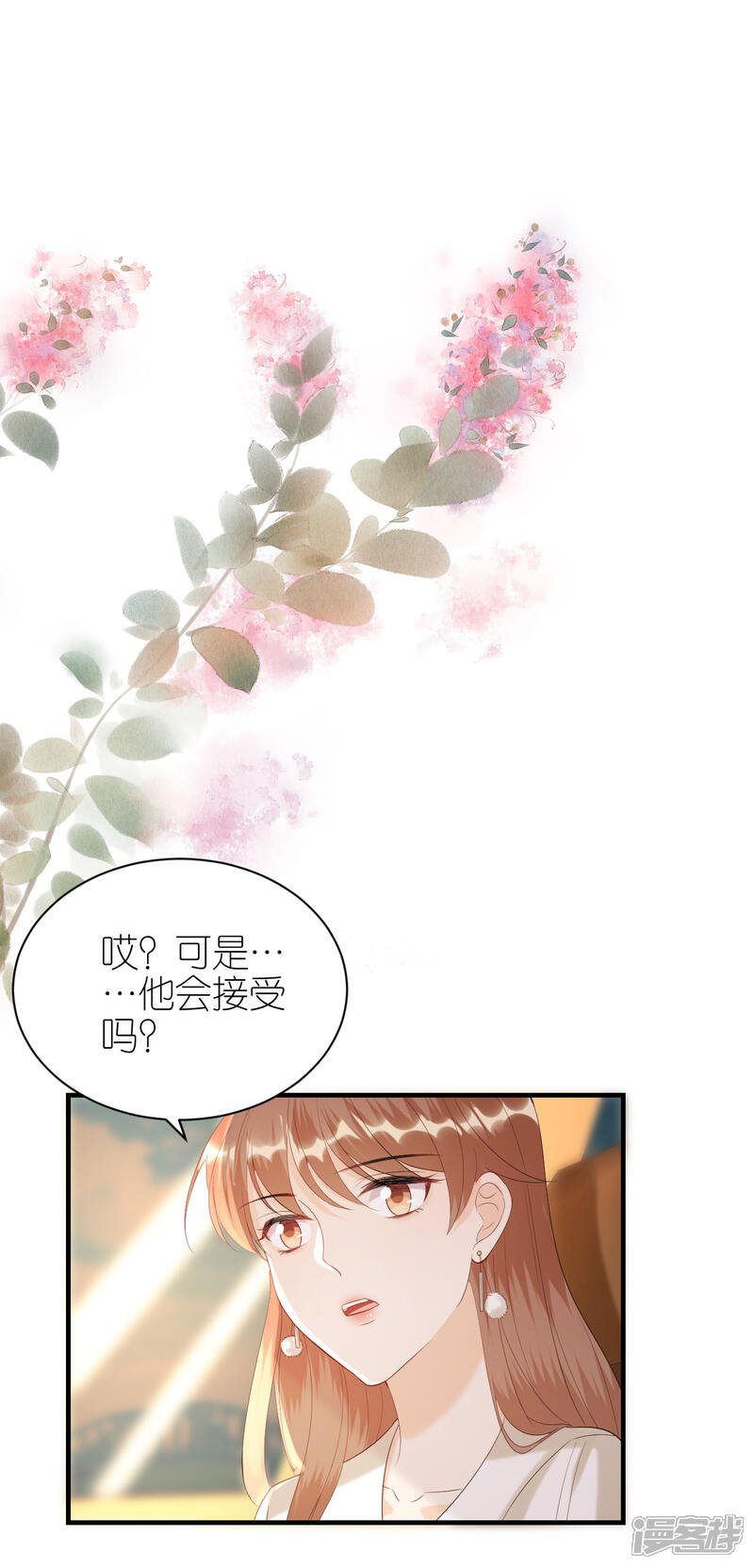 《分手进度99%》第114话 未来规划 第33页
