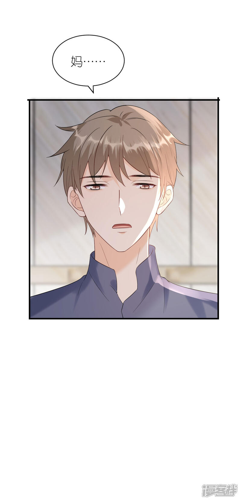 《分手进度99%》第114话 未来规划 第4页