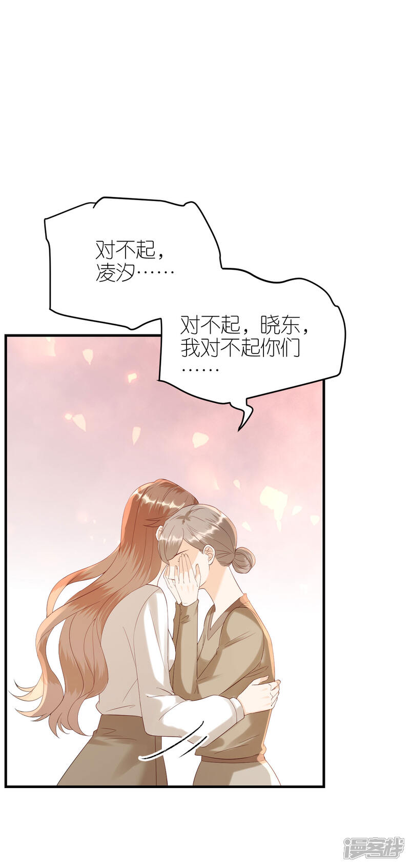 《分手进度99%》第114话 未来规划 第6页