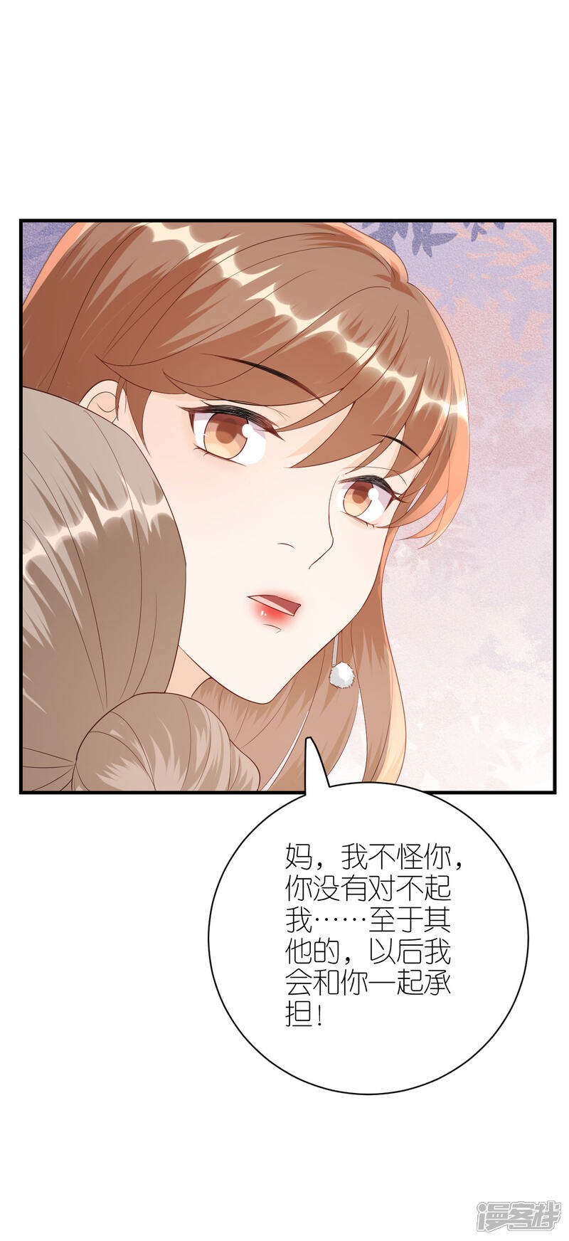 《分手进度99%》第114话 未来规划 第7页