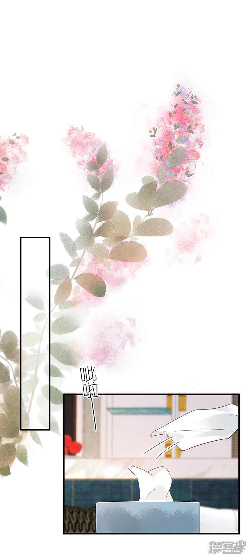 《分手进度99%》第114话 未来规划 第8页
