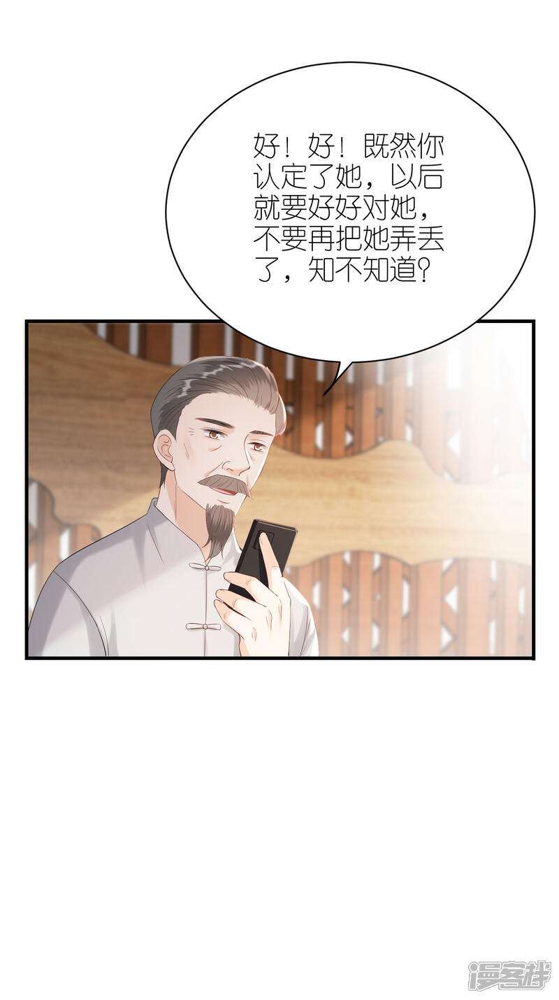 《分手进度99%》第115话 两家相约 第10页