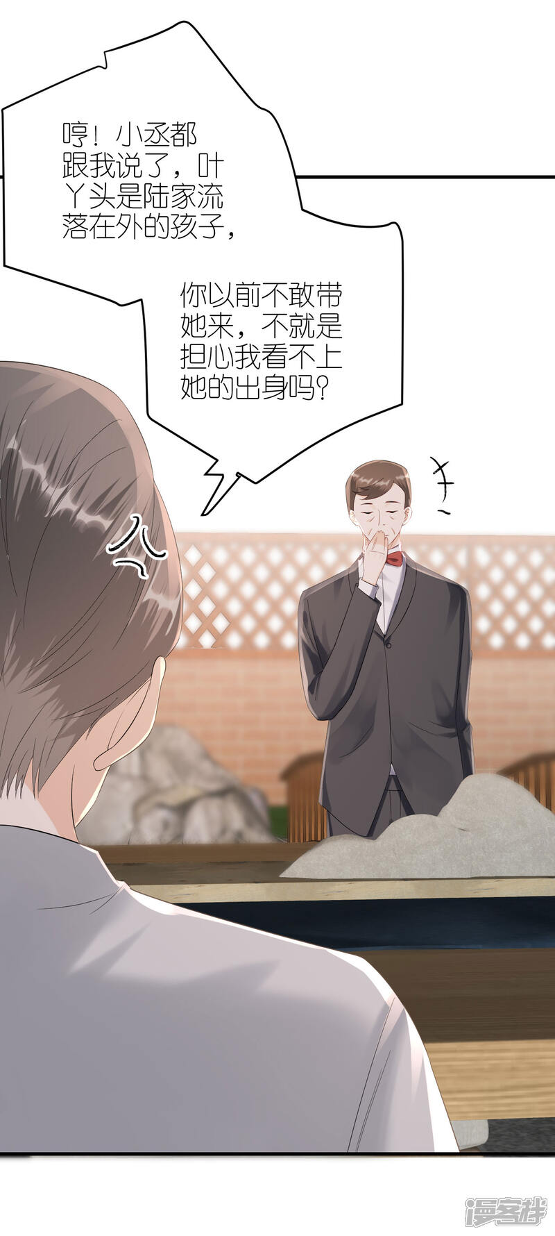 《分手进度99%》第115话 两家相约 第14页