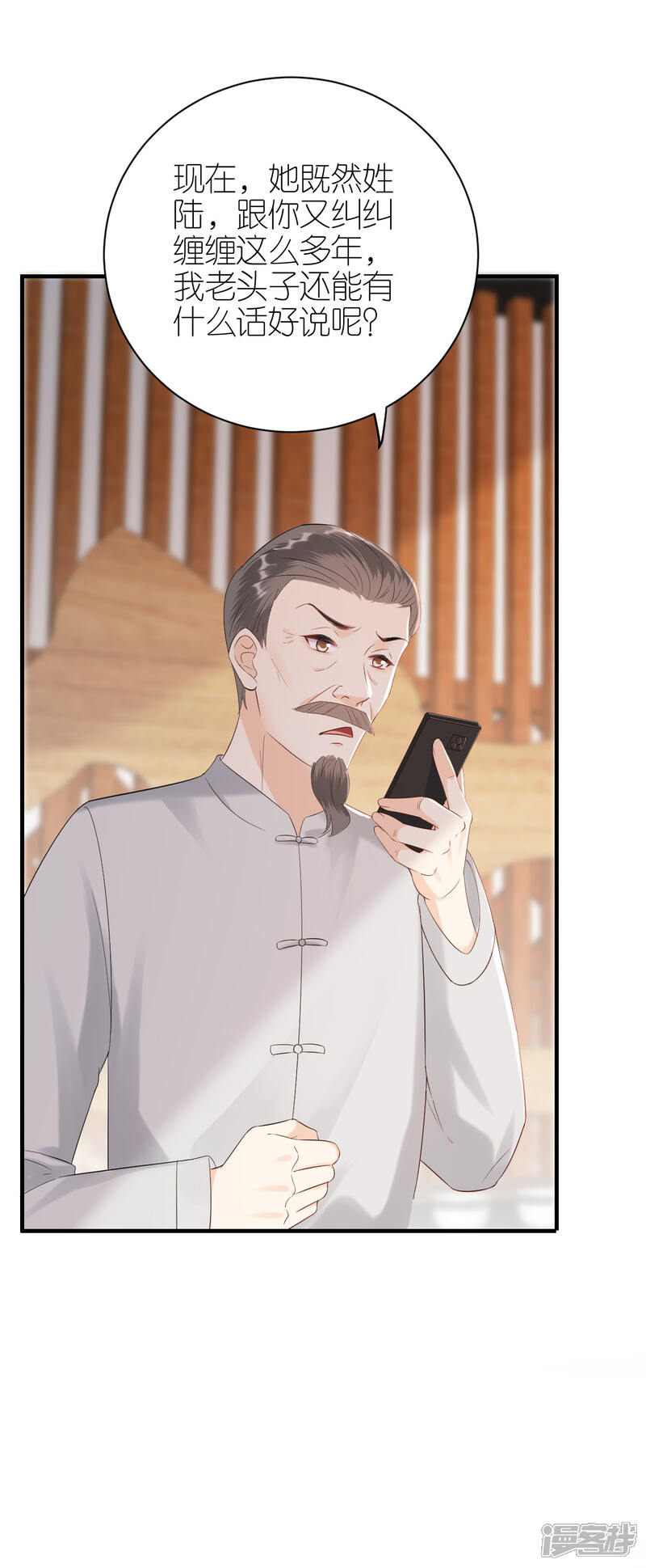 《分手进度99%》第115话 两家相约 第15页