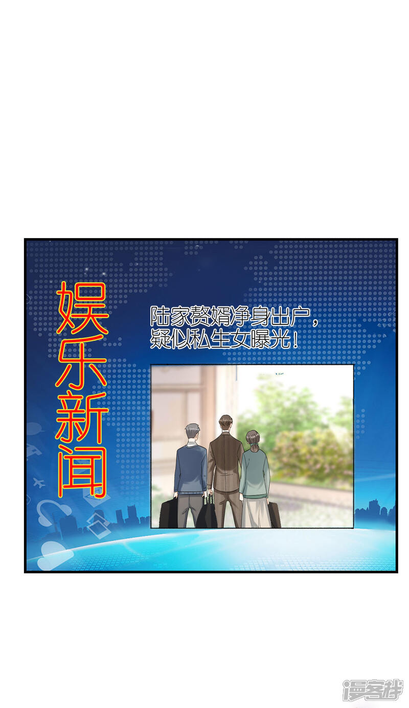 《分手进度99%》第115话 两家相约 第1页