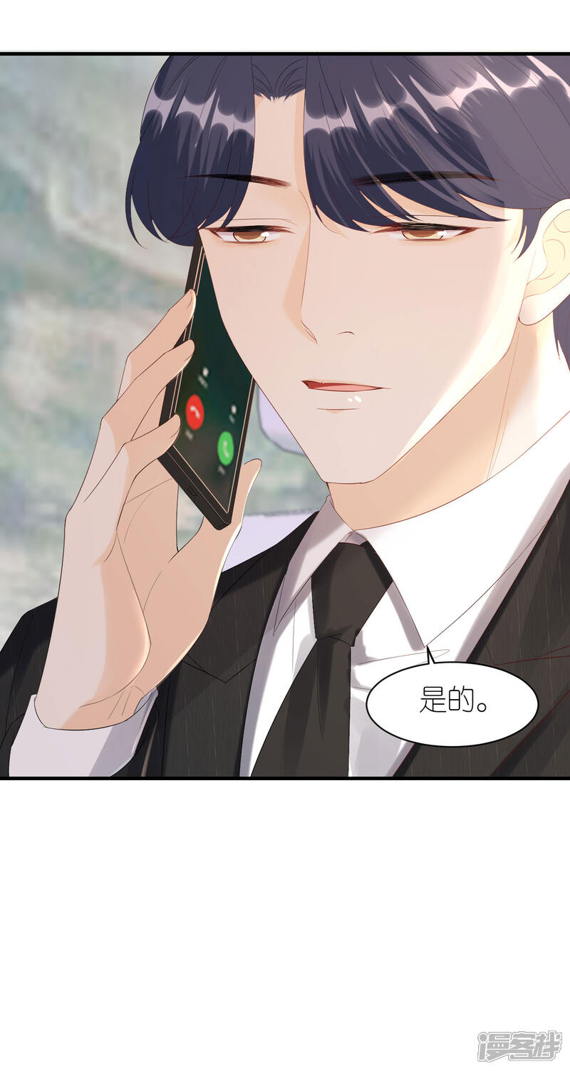 《分手进度99%》第115话 两家相约 第7页