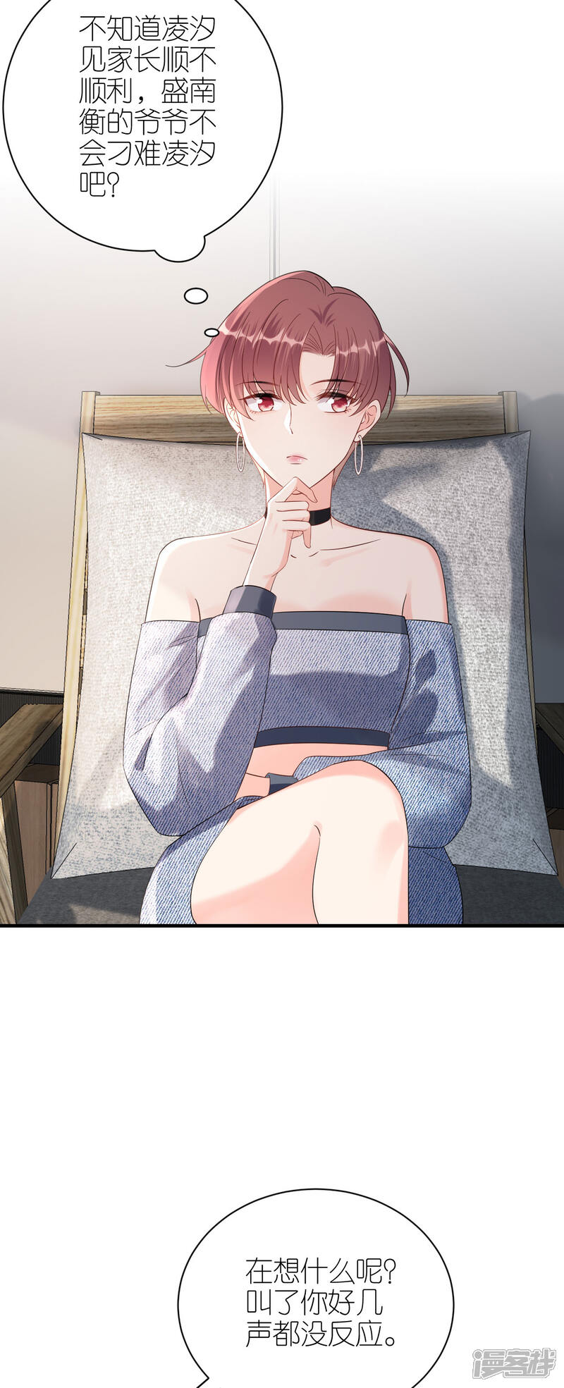《分手进度99%》第117话 各方盘算 第13页