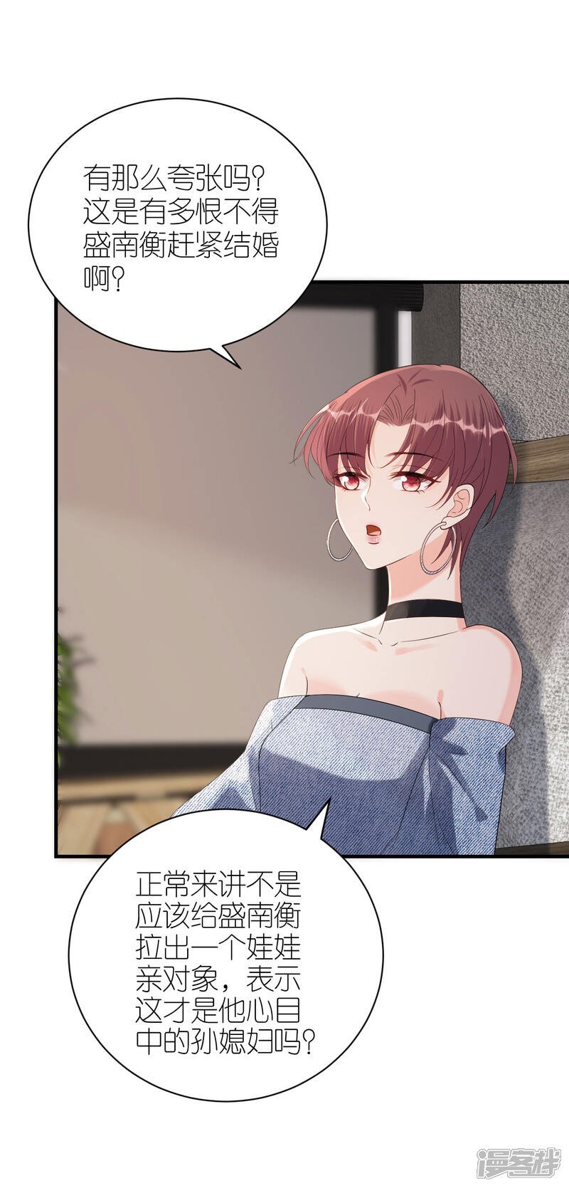 《分手进度99%》第117话 各方盘算 第16页