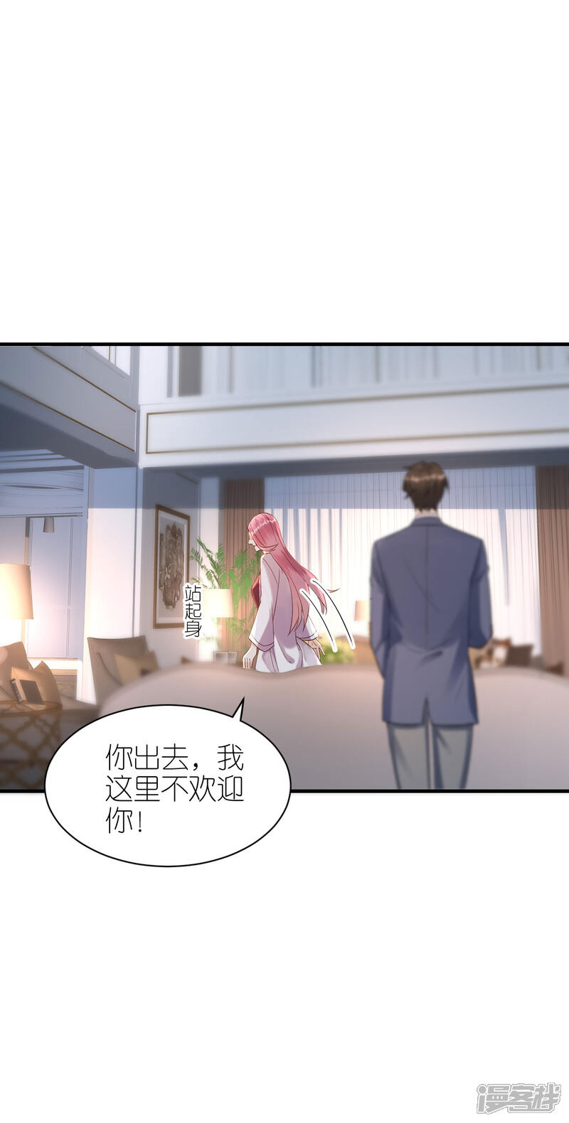 《分手进度99%》第117话 各方盘算 第27页