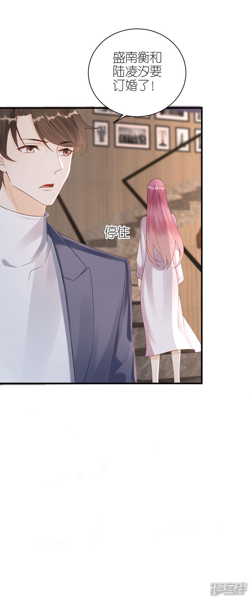 《分手进度99%》第117话 各方盘算 第28页