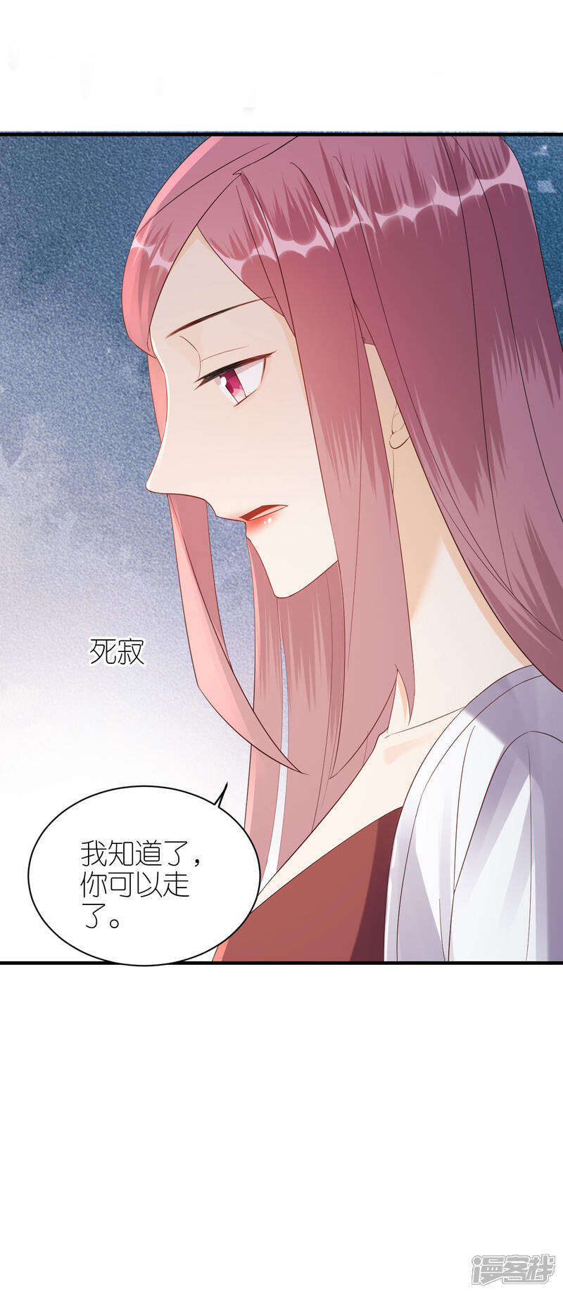 《分手进度99%》第117话 各方盘算 第29页