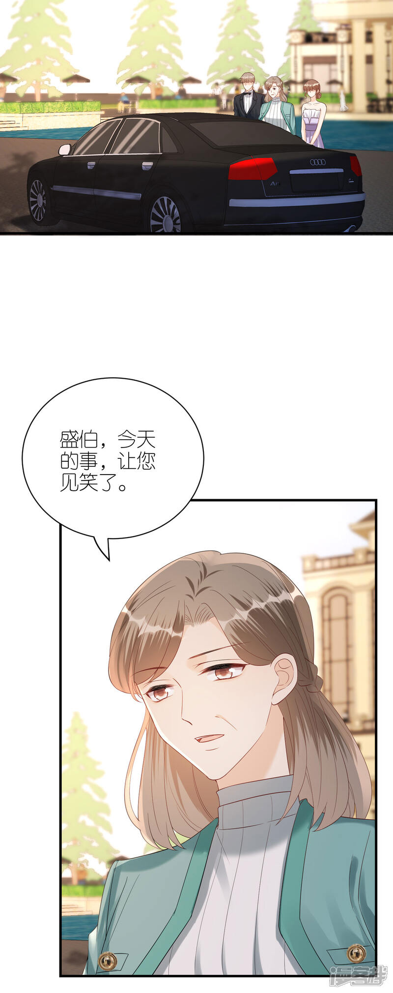 《分手进度99%》第117话 各方盘算 第2页