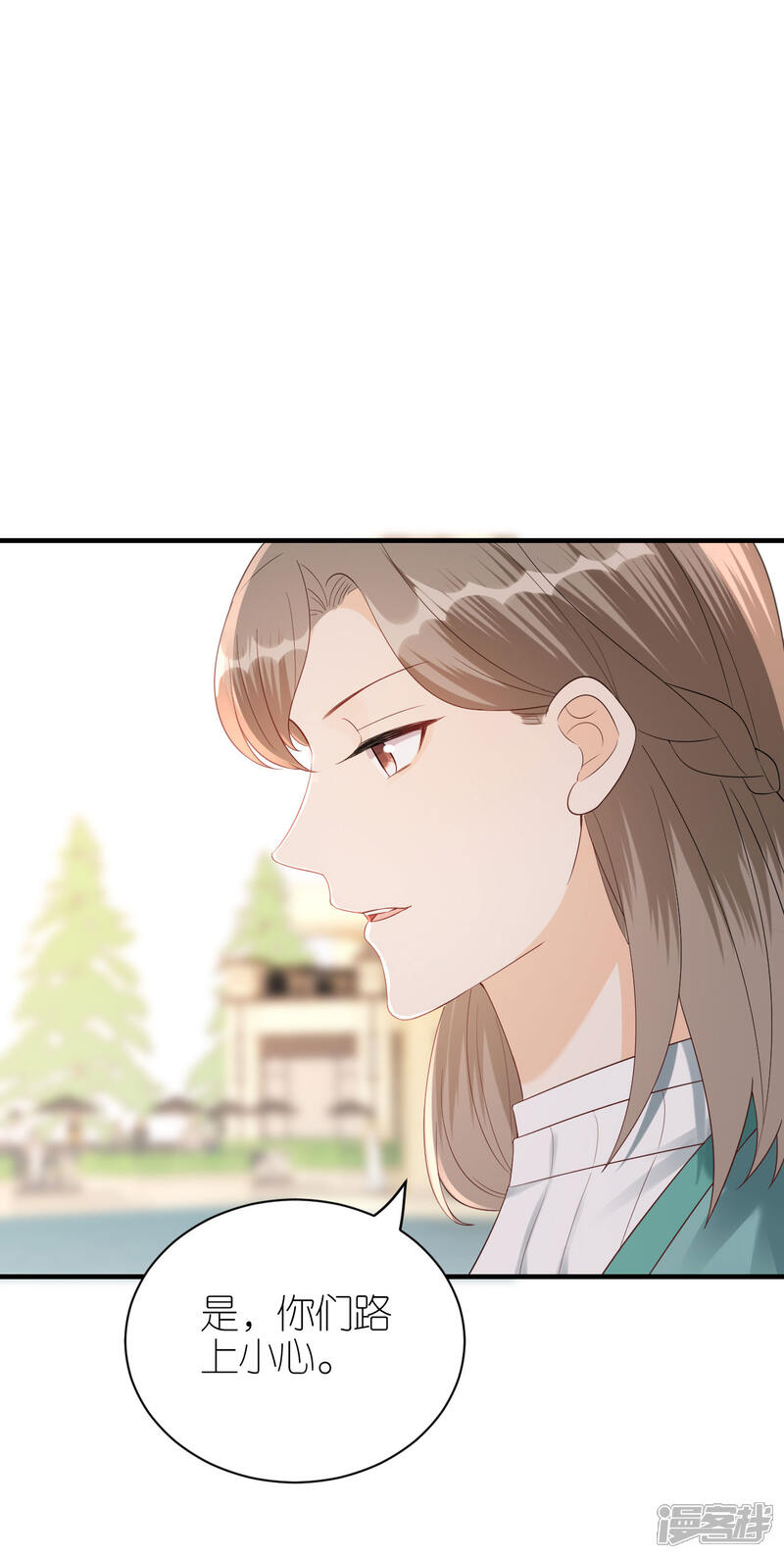 《分手进度99%》第117话 各方盘算 第4页