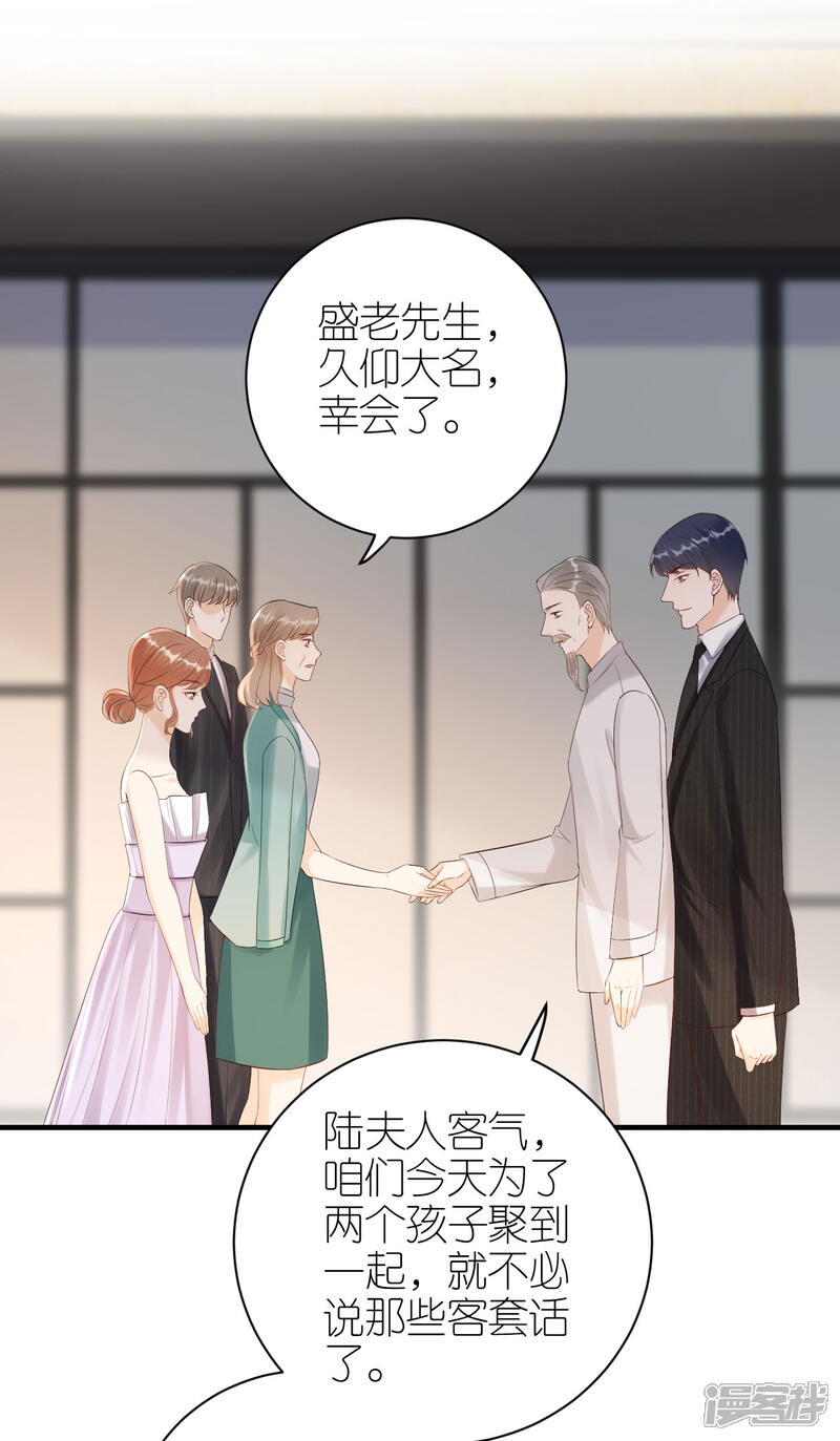 《分手进度99%》第116话 当头棒喝 第12页