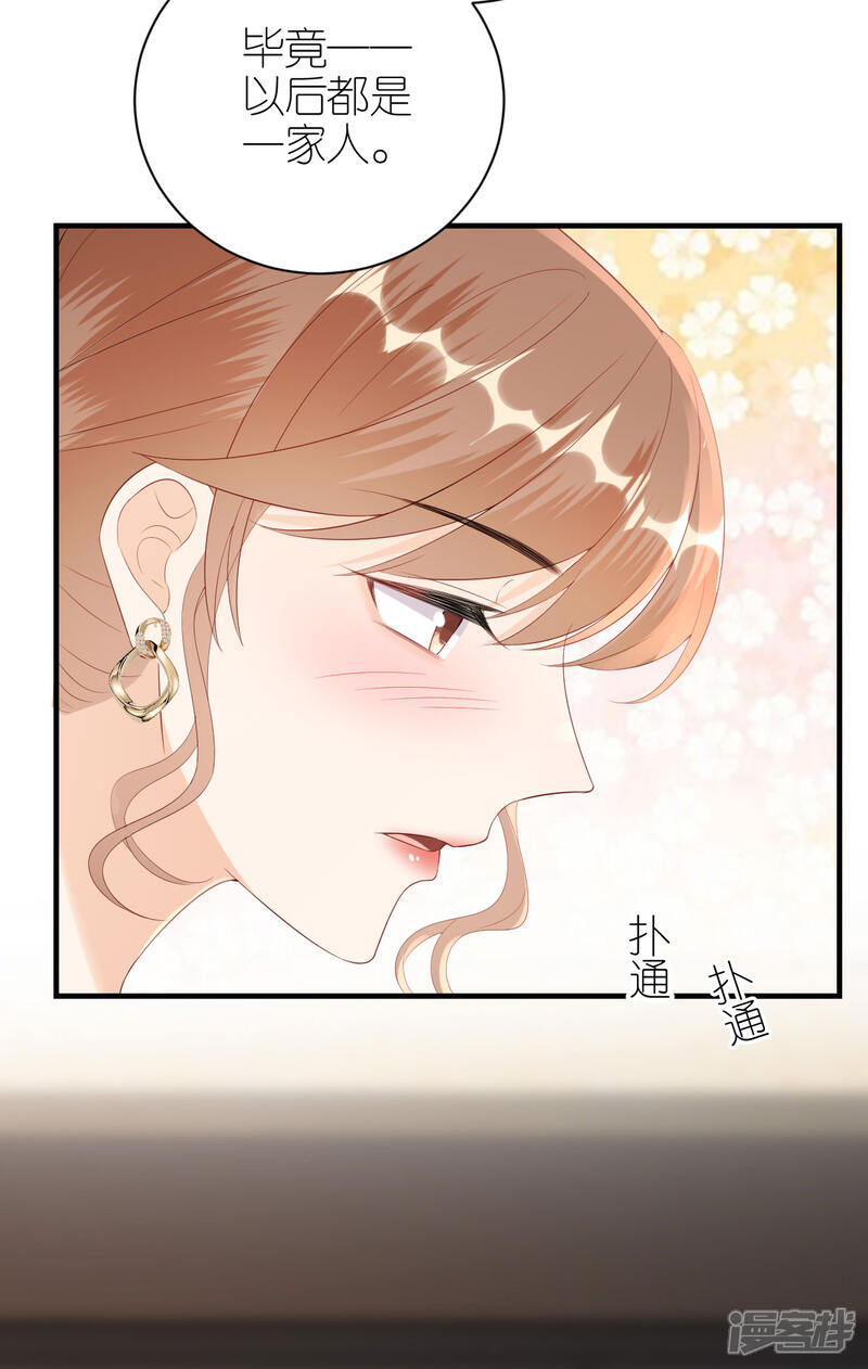 《分手进度99%》第116话 当头棒喝 第13页