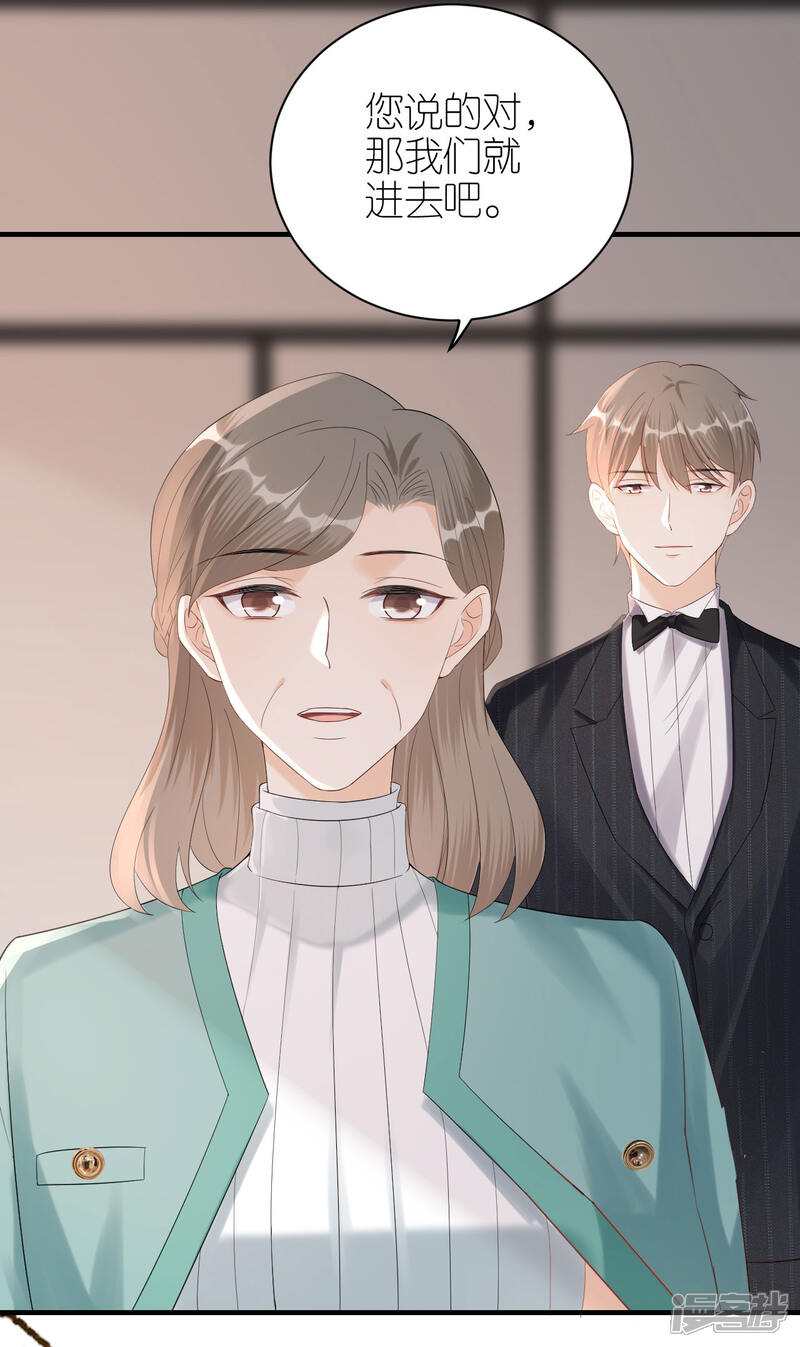 《分手进度99%》第116话 当头棒喝 第14页