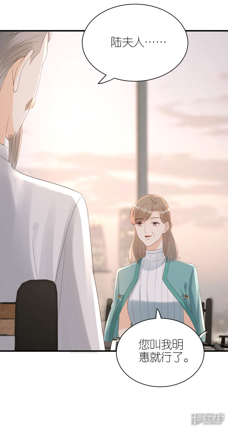 《分手进度99%》第116话 当头棒喝 第17页