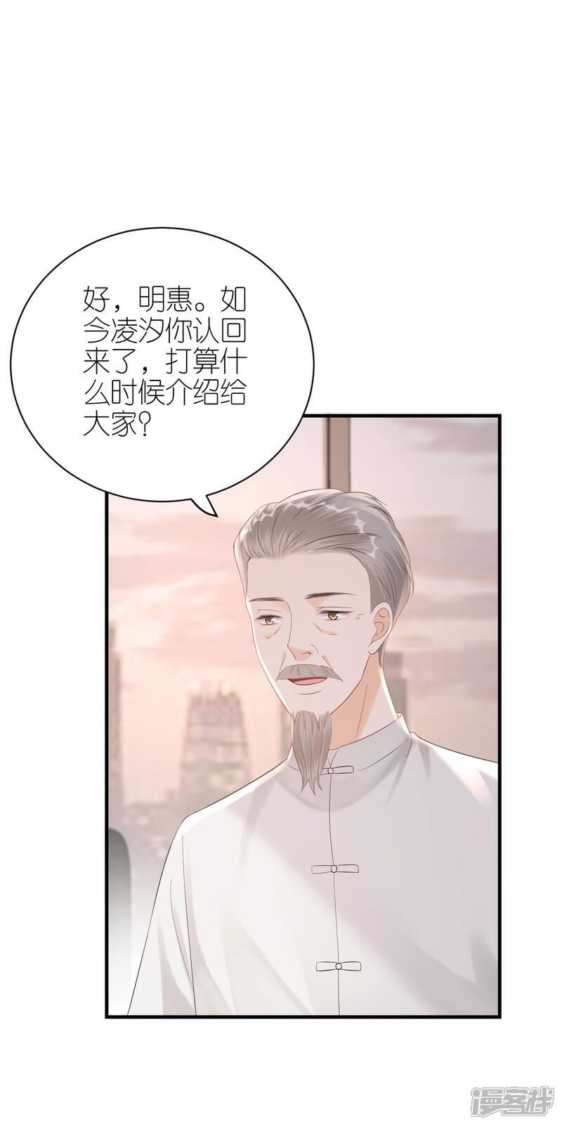 《分手进度99%》第116话 当头棒喝 第18页