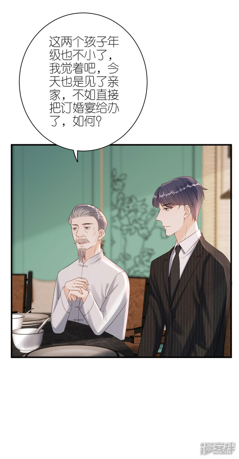《分手进度99%》第116话 当头棒喝 第20页