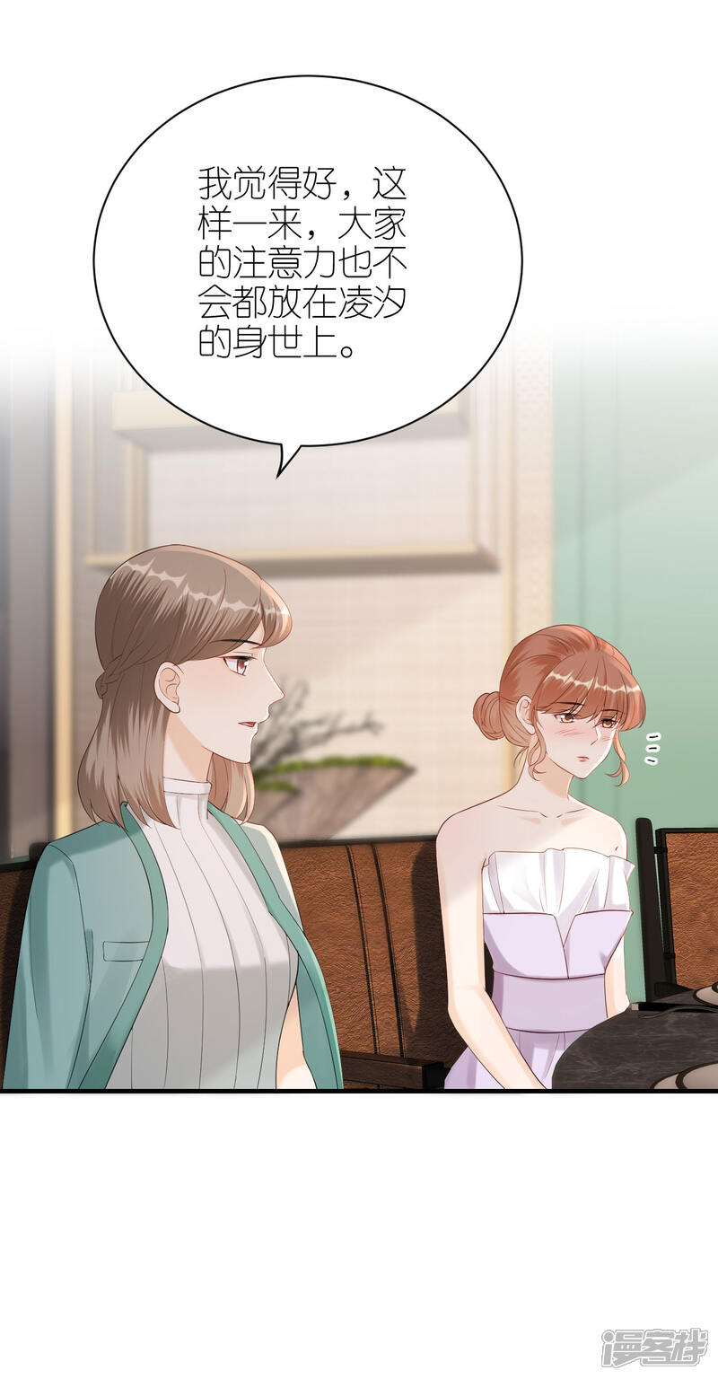 《分手进度99%》第116话 当头棒喝 第21页