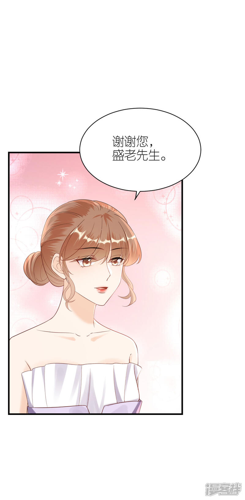 《分手进度99%》第116话 当头棒喝 第22页