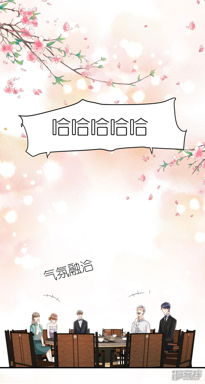 《分手进度99%》第116话 当头棒喝 第26页