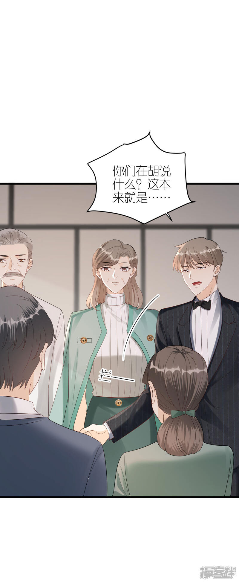 《分手进度99%》第116话 当头棒喝 第31页