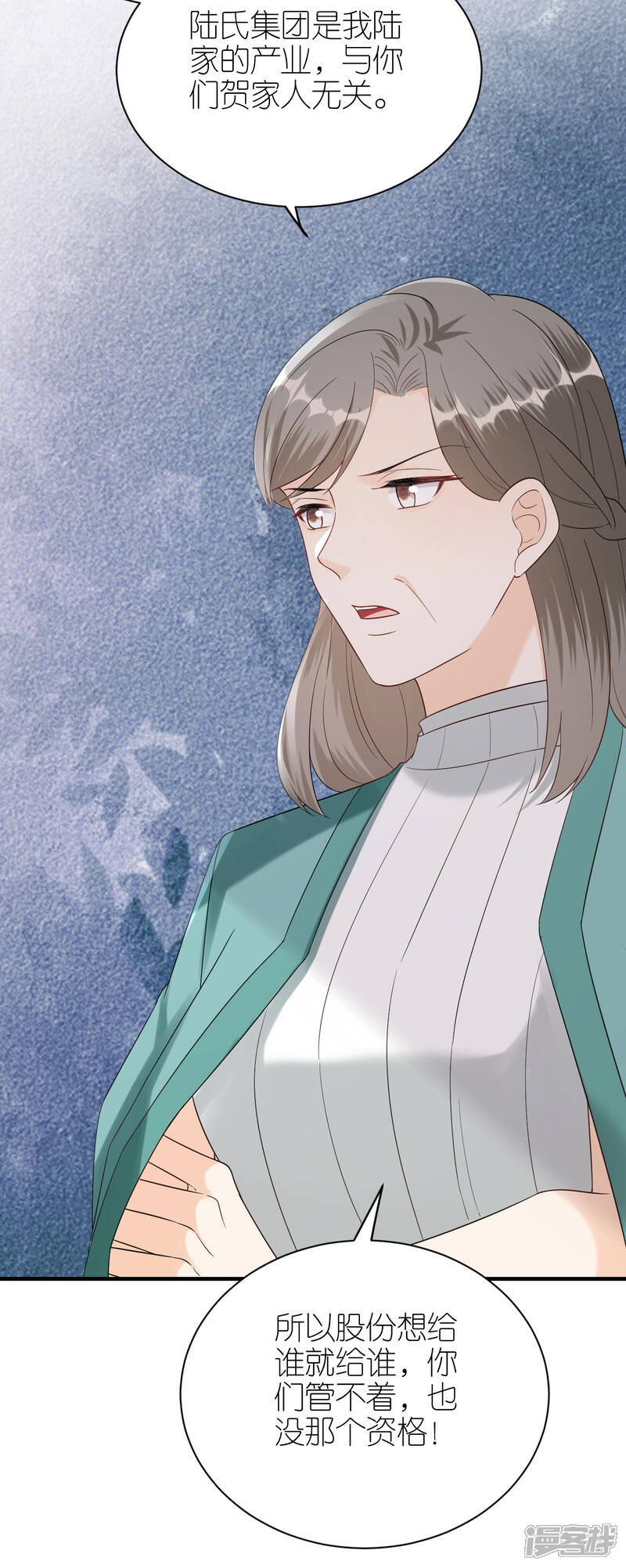 《分手进度99%》第116话 当头棒喝 第33页