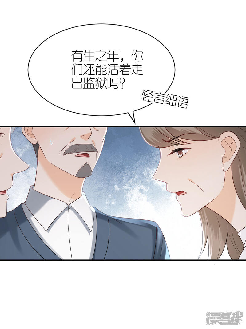 《分手进度99%》第116话 当头棒喝 第35页