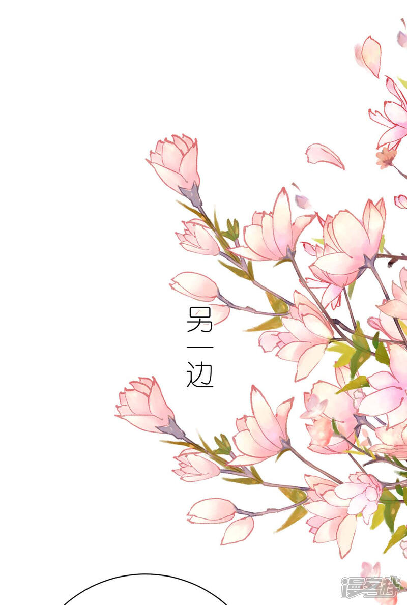 《分手进度99%》第118话 正式官宣 第12页