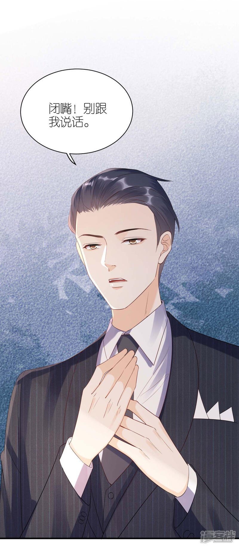 《分手进度99%》第118话 正式官宣 第14页