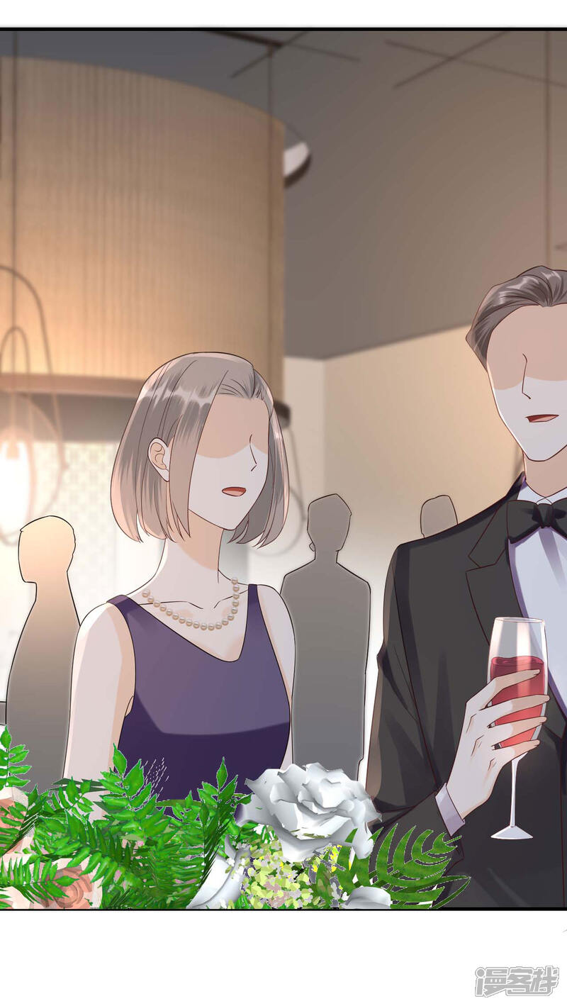 《分手进度99%》第118话 正式官宣 第17页