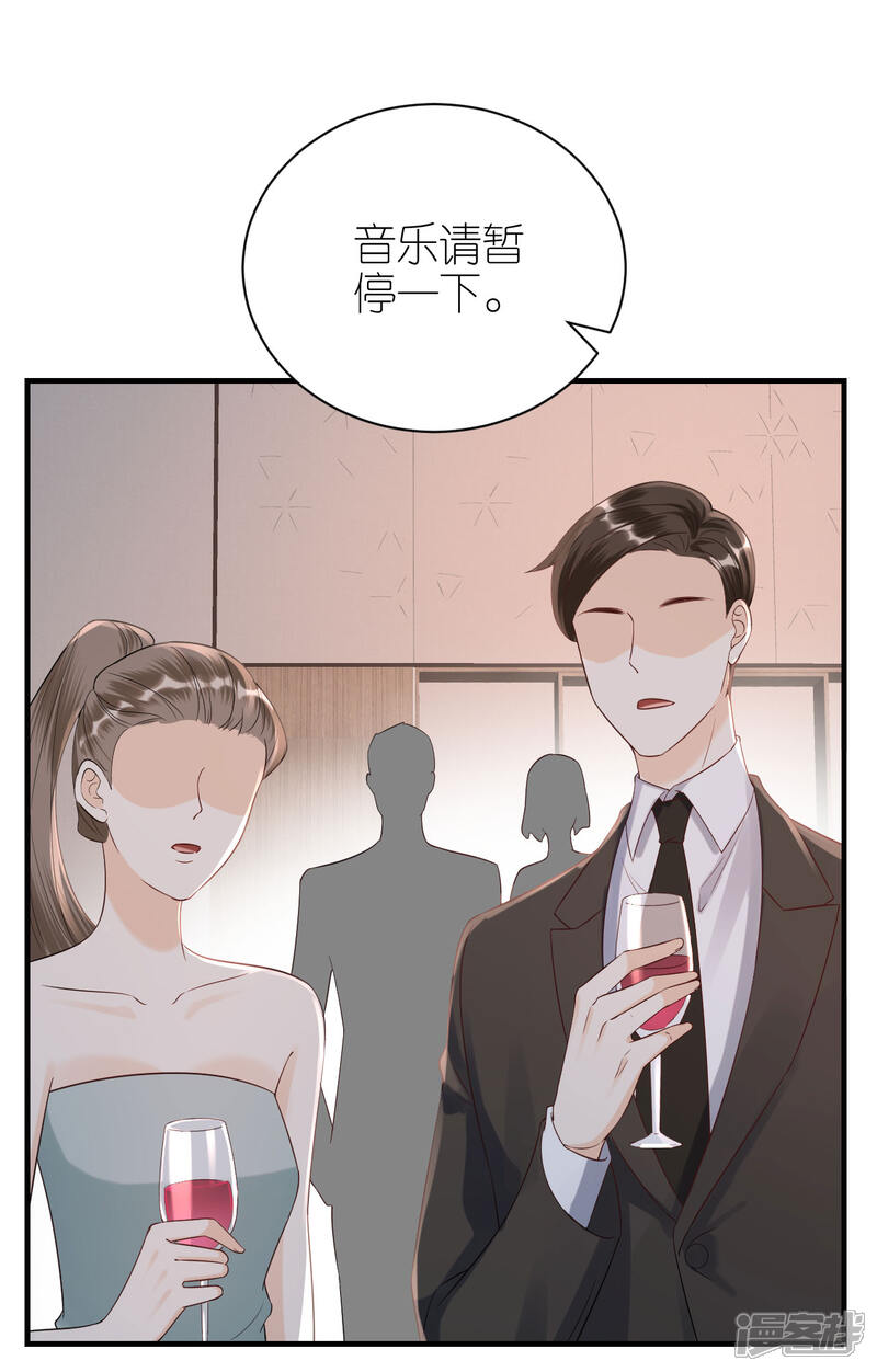 《分手进度99%》第118话 正式官宣 第21页