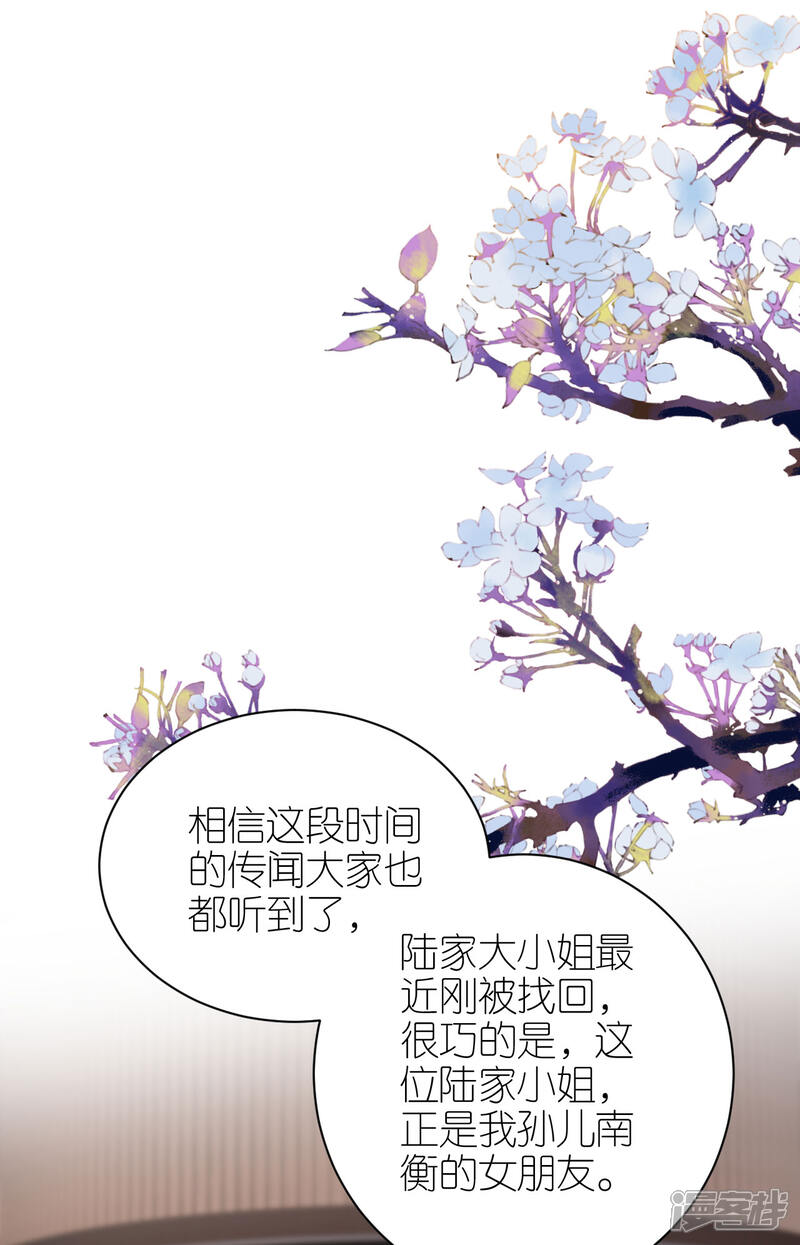 《分手进度99%》第118话 正式官宣 第22页