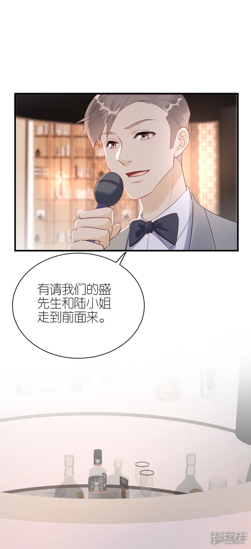 《分手进度99%》第118话 正式官宣 第27页