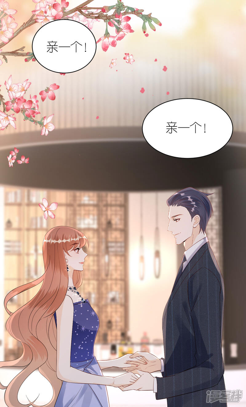 《分手进度99%》第118话 正式官宣 第37页
