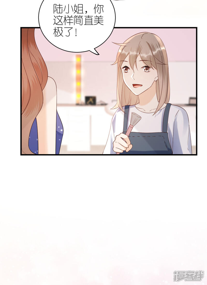 《分手进度99%》第118话 正式官宣 第5页