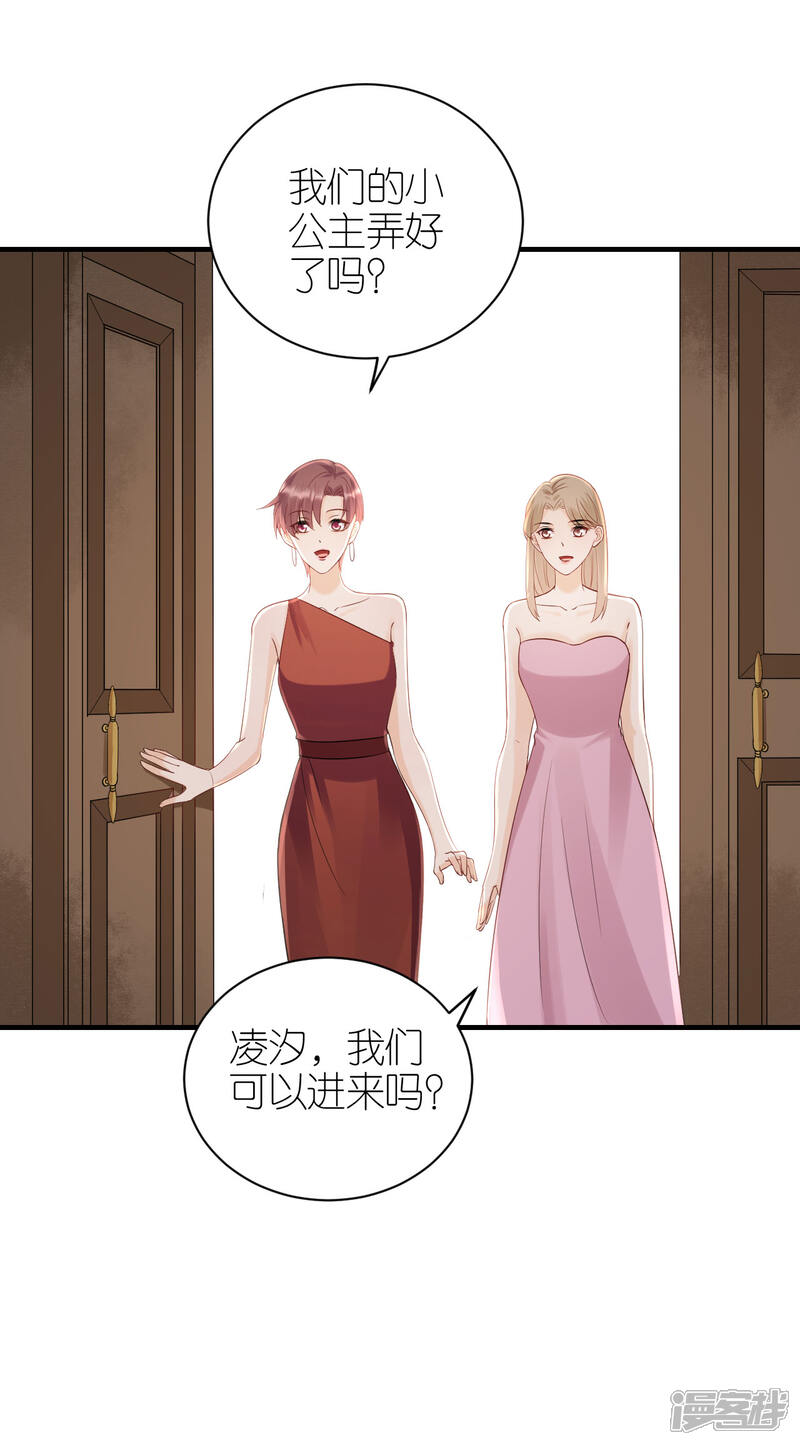 《分手进度99%》第118话 正式官宣 第7页