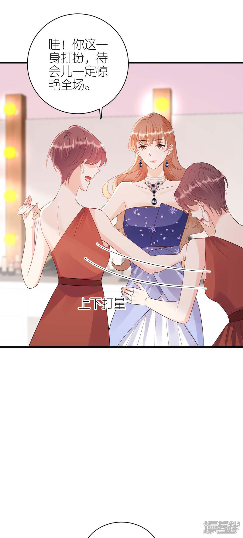 《分手进度99%》第118话 正式官宣 第9页