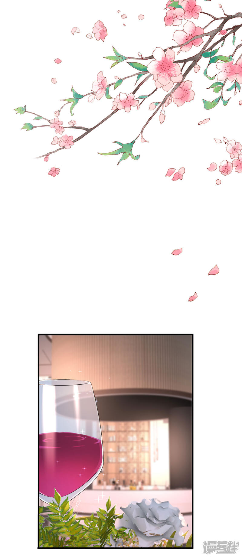 《分手进度99%》第119话 盛大订婚 第10页