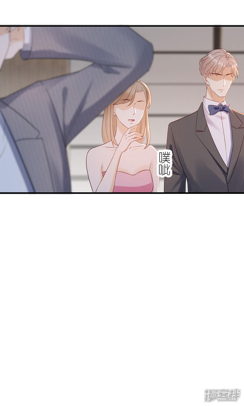 《分手进度99%》第119话 盛大订婚 第15页