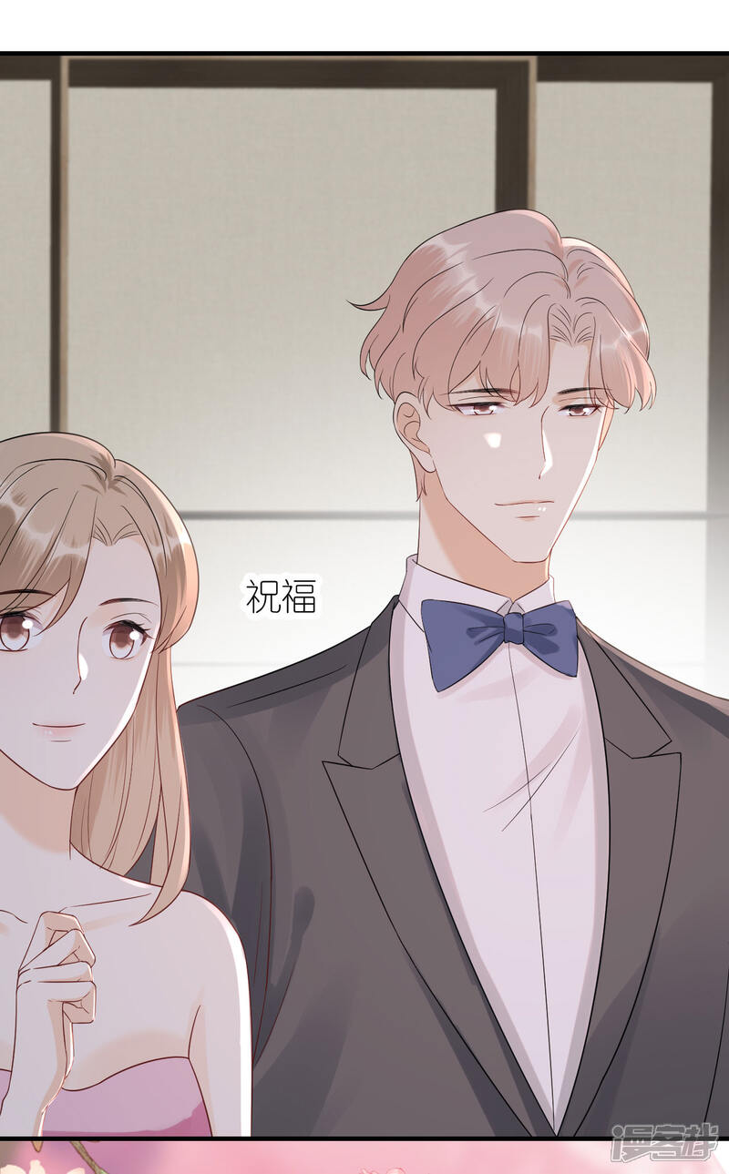 《分手进度99%》第119话 盛大订婚 第16页