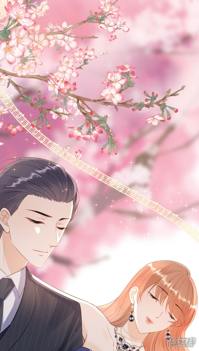 《分手进度99%》第119话 盛大订婚 第17页