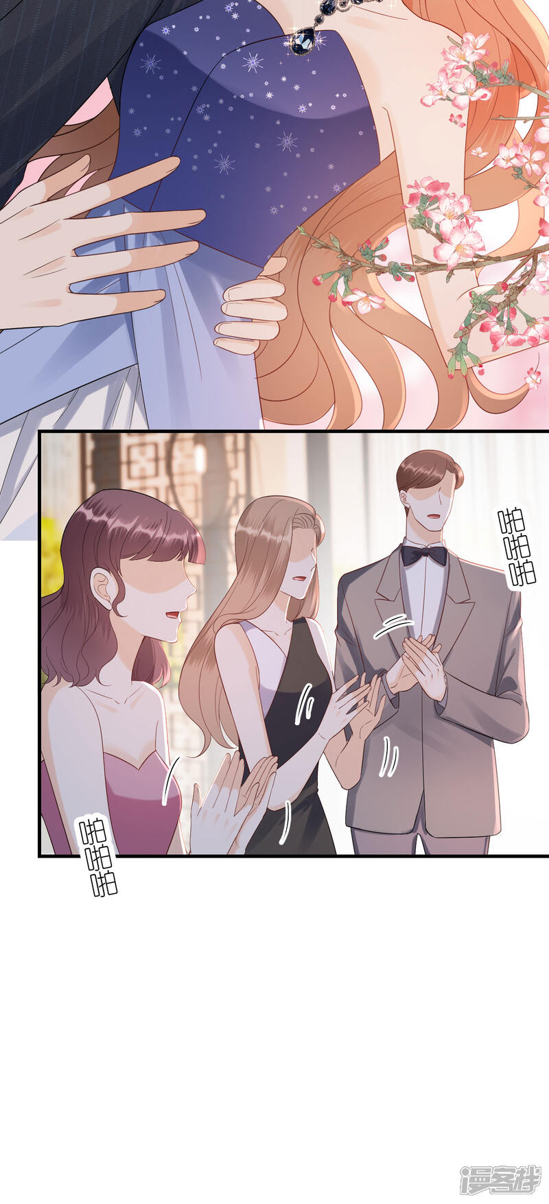 《分手进度99%》第119话 盛大订婚 第18页