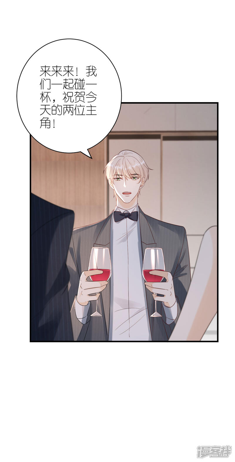 《分手进度99%》第119话 盛大订婚 第20页