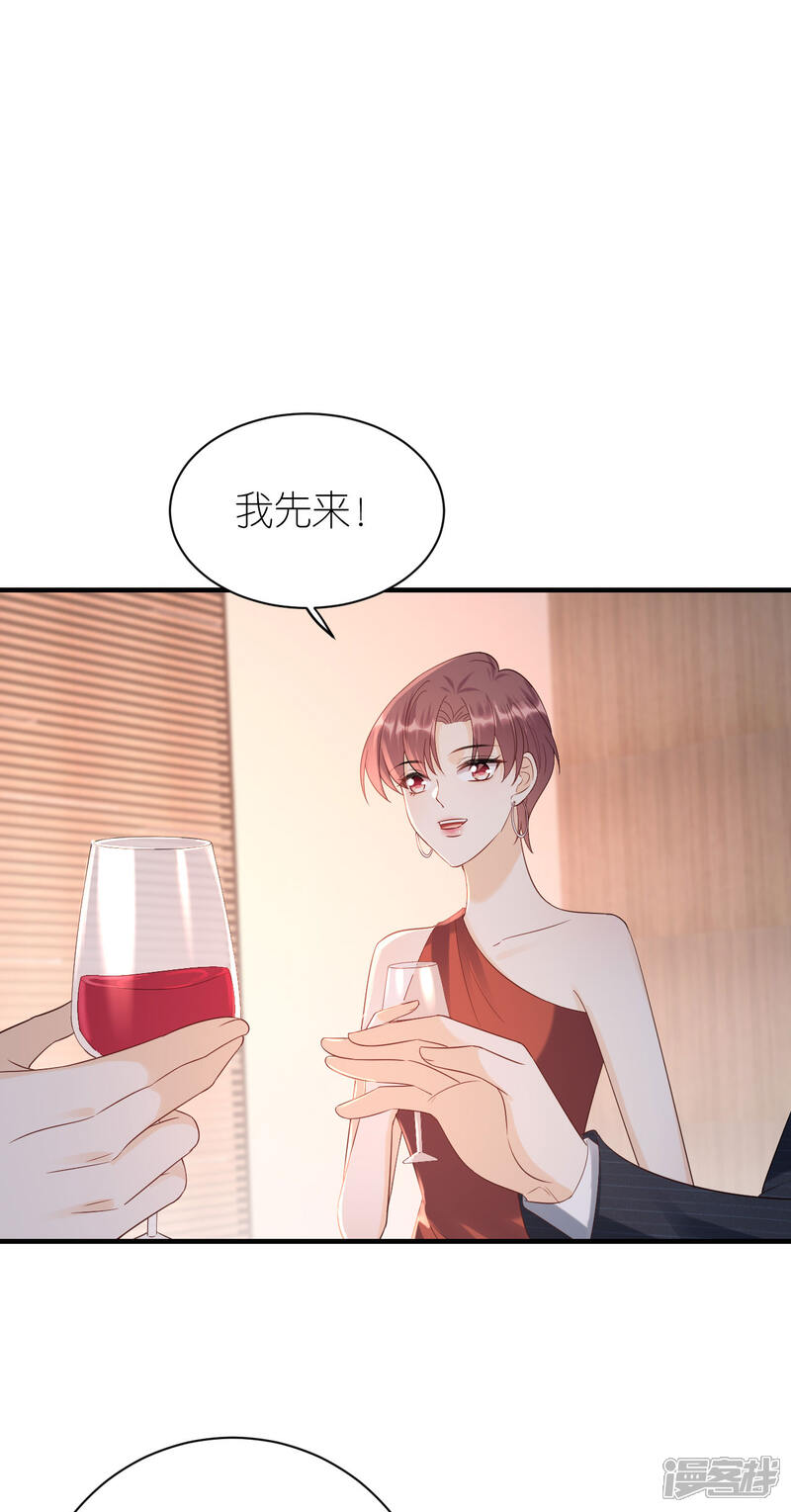 《分手进度99%》第119话 盛大订婚 第21页
