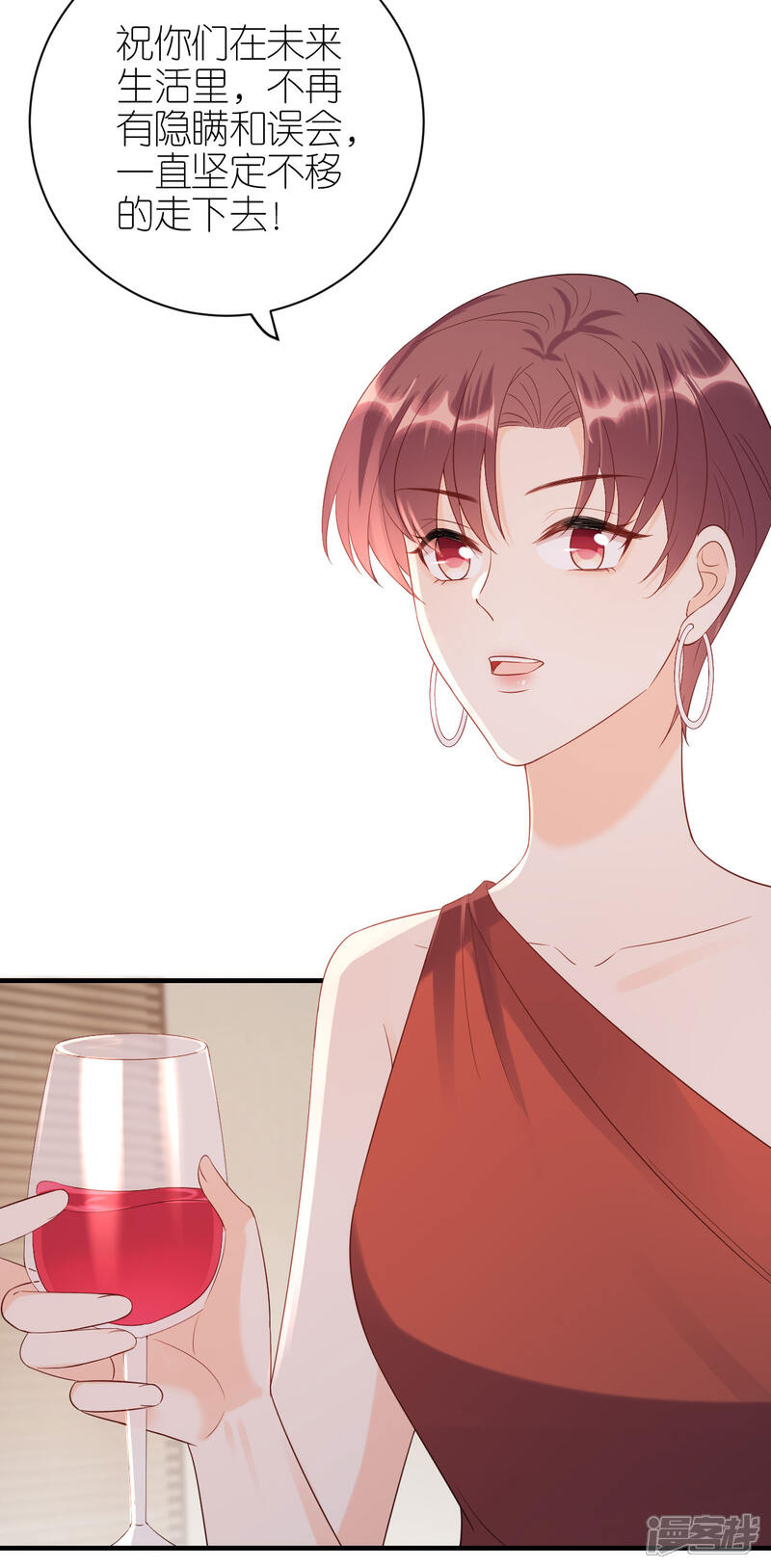 《分手进度99%》第119话 盛大订婚 第22页