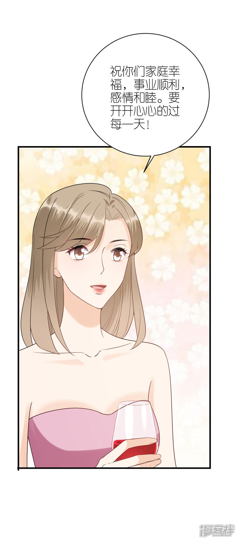《分手进度99%》第119话 盛大订婚 第27页